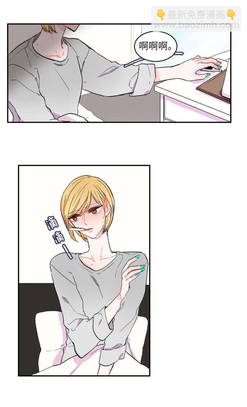 《异性恋爱博士》10 唱反调2 第38页