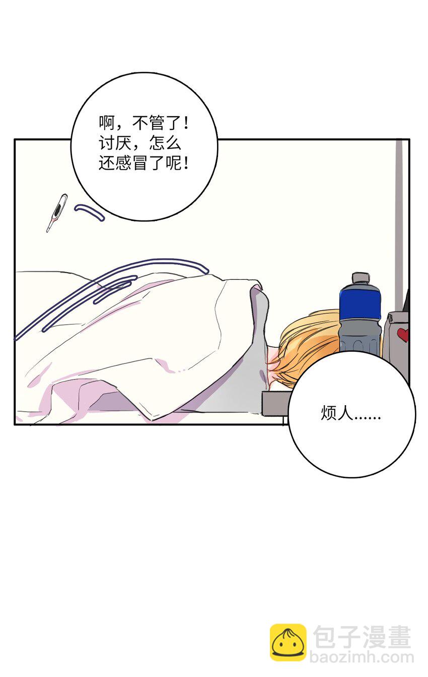 《异性恋爱博士》10 唱反调2 第40页