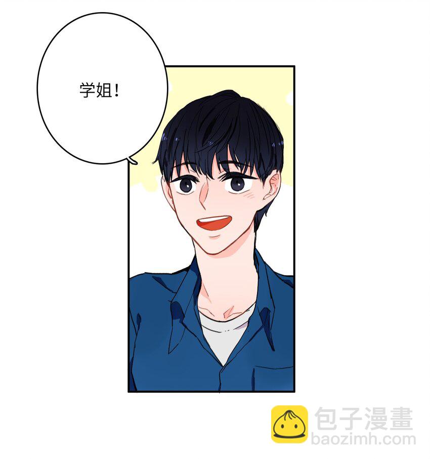 《异性恋爱博士》10 唱反调2 第5页