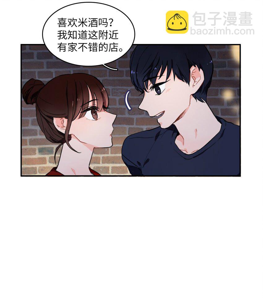 《异性恋爱博士》08 社交网 第11页