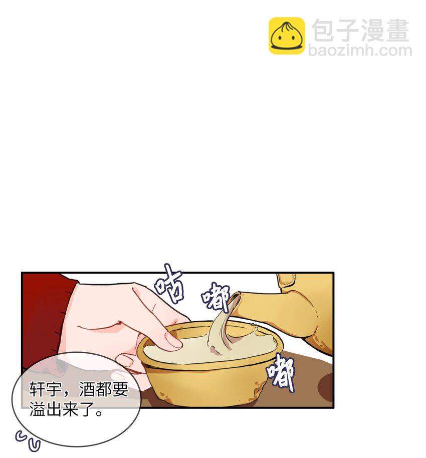 《异性恋爱博士》08 社交网 第12页