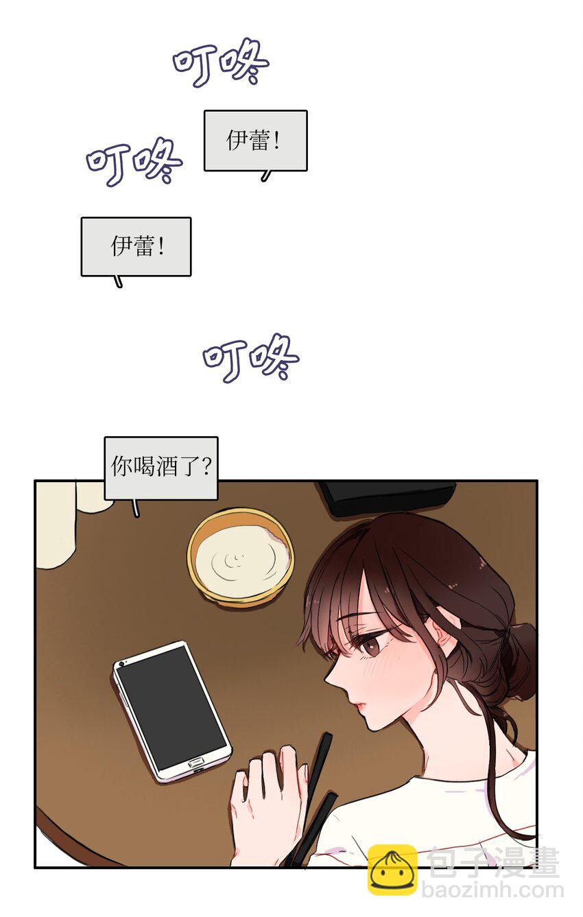 《异性恋爱博士》08 社交网 第22页