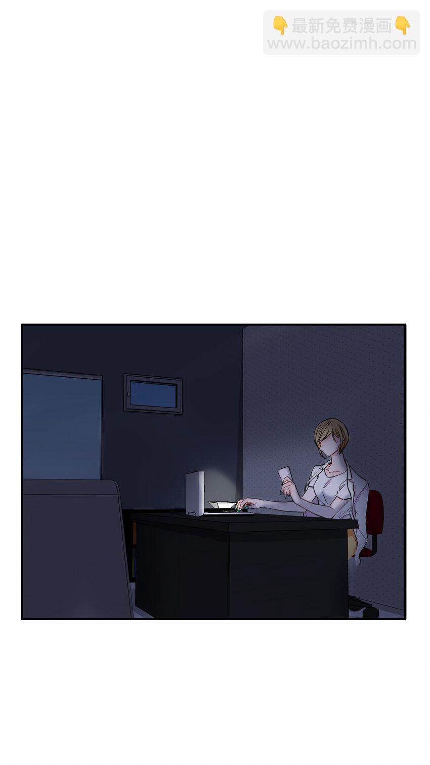 《异性恋爱博士》08 社交网 第24页