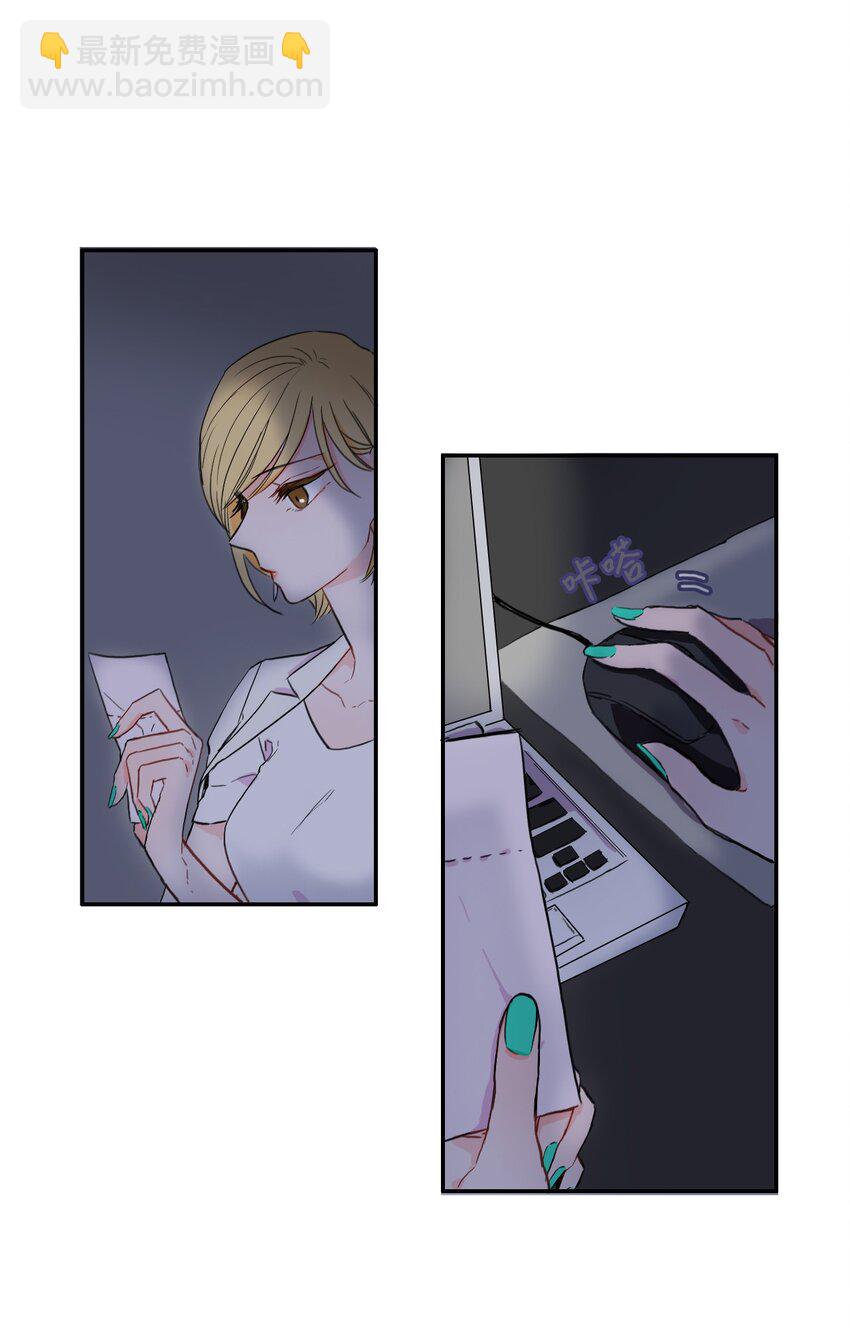 《异性恋爱博士》08 社交网 第25页