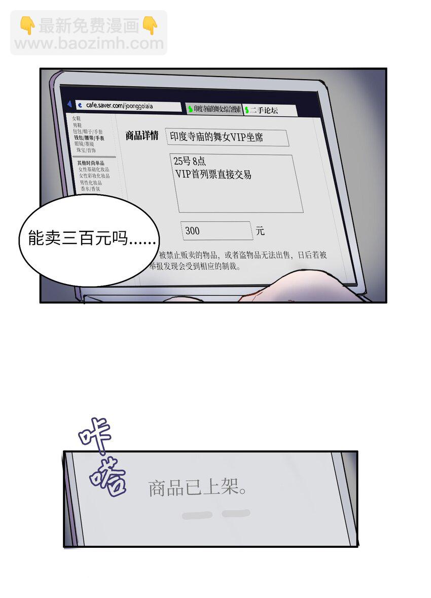 《异性恋爱博士》08 社交网 第26页