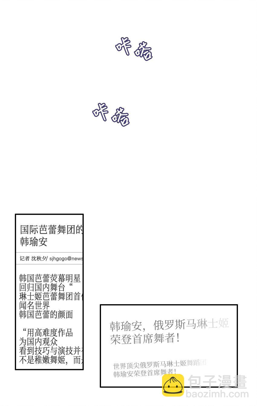 《异性恋爱博士》08 社交网 第28页