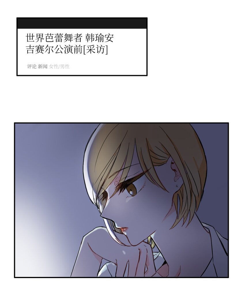 《异性恋爱博士》08 社交网 第29页
