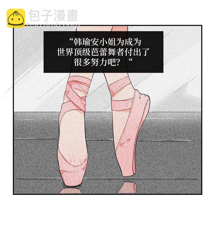 《异性恋爱博士》08 社交网 第30页
