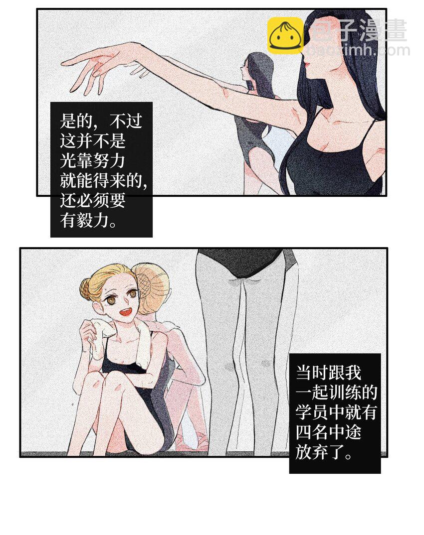 《异性恋爱博士》08 社交网 第31页