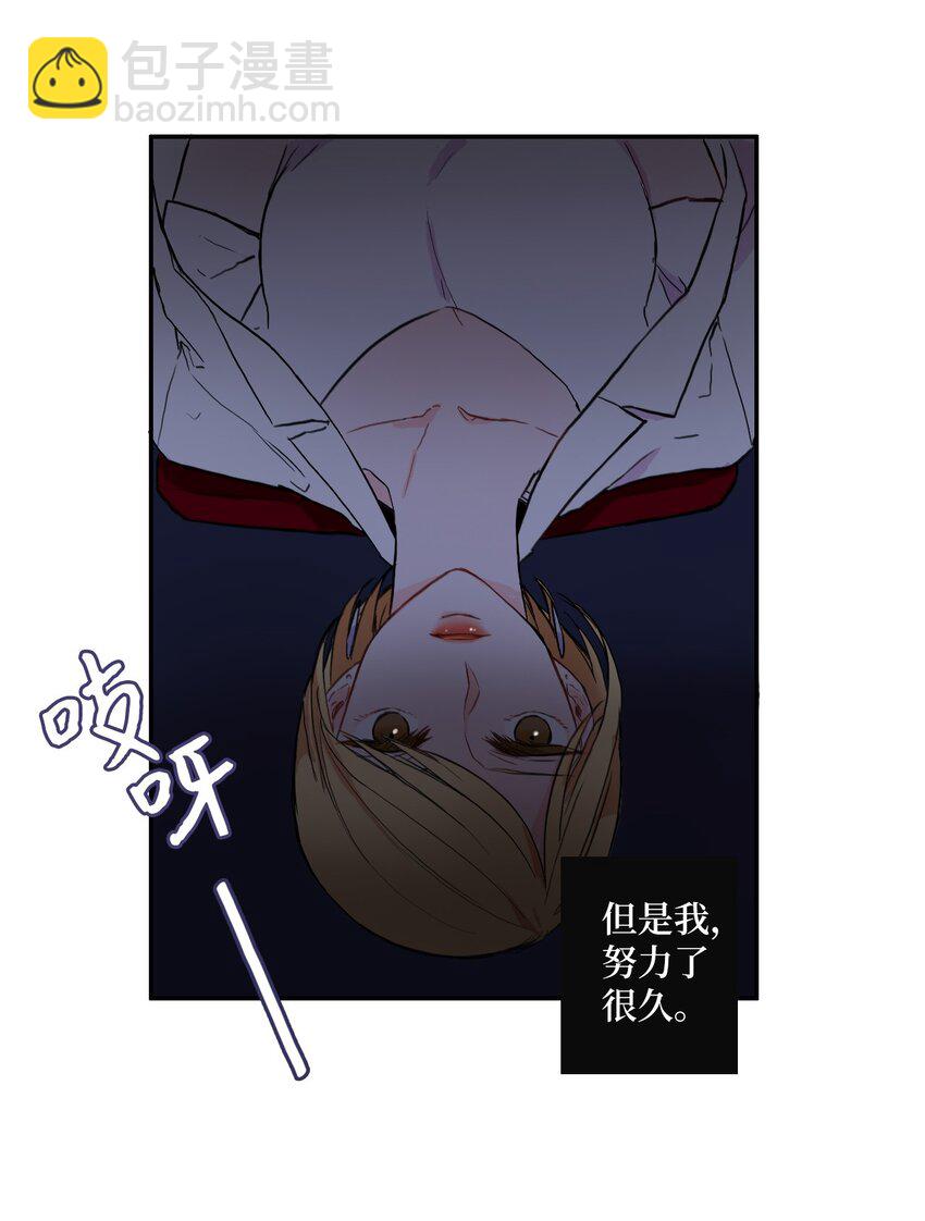 《异性恋爱博士》08 社交网 第32页