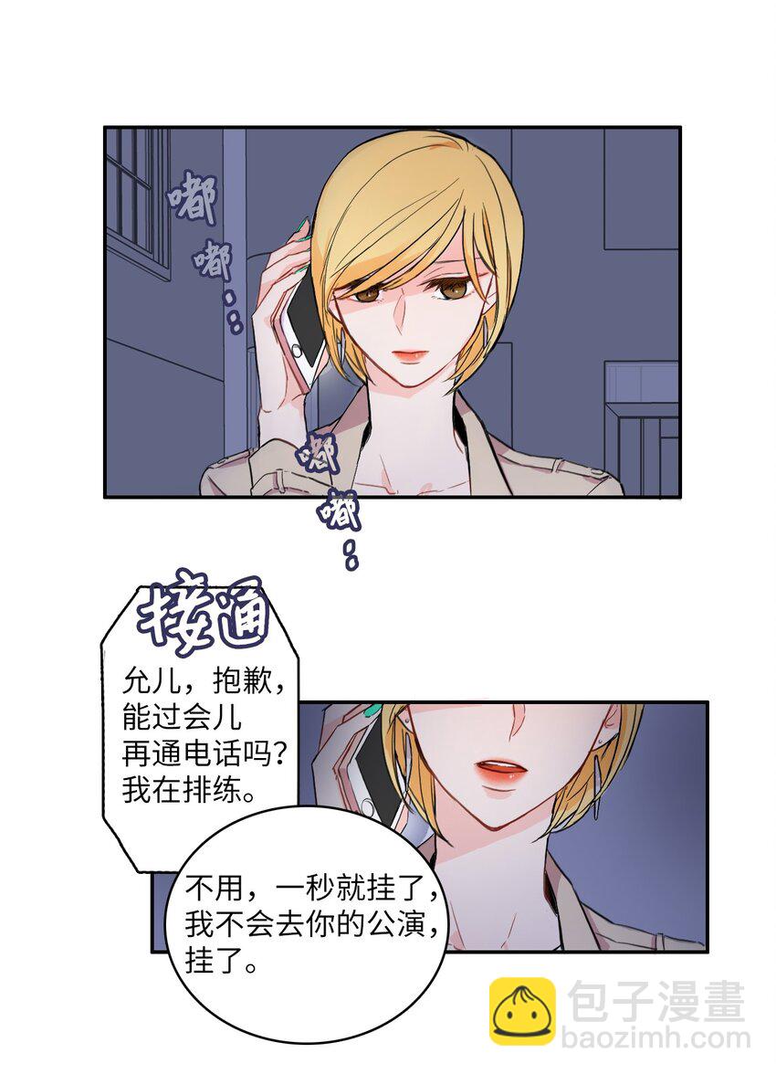 《异性恋爱博士》08 社交网 第35页