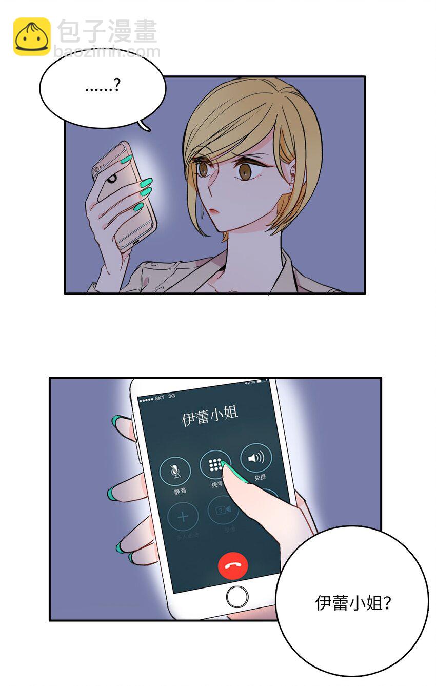 《异性恋爱博士》08 社交网 第37页