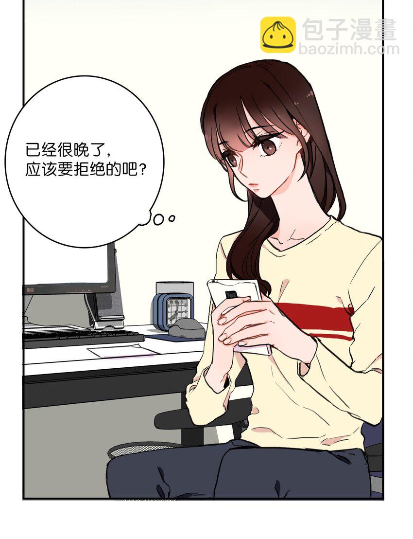 《异性恋爱博士》08 社交网 第3页