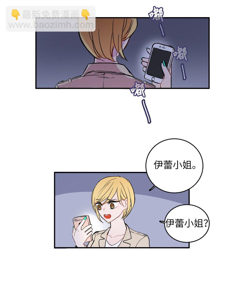 《异性恋爱博士》08 社交网 第40页