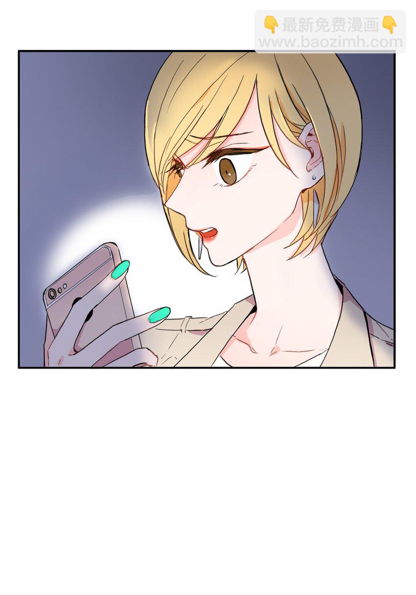 《异性恋爱博士》08 社交网 第41页