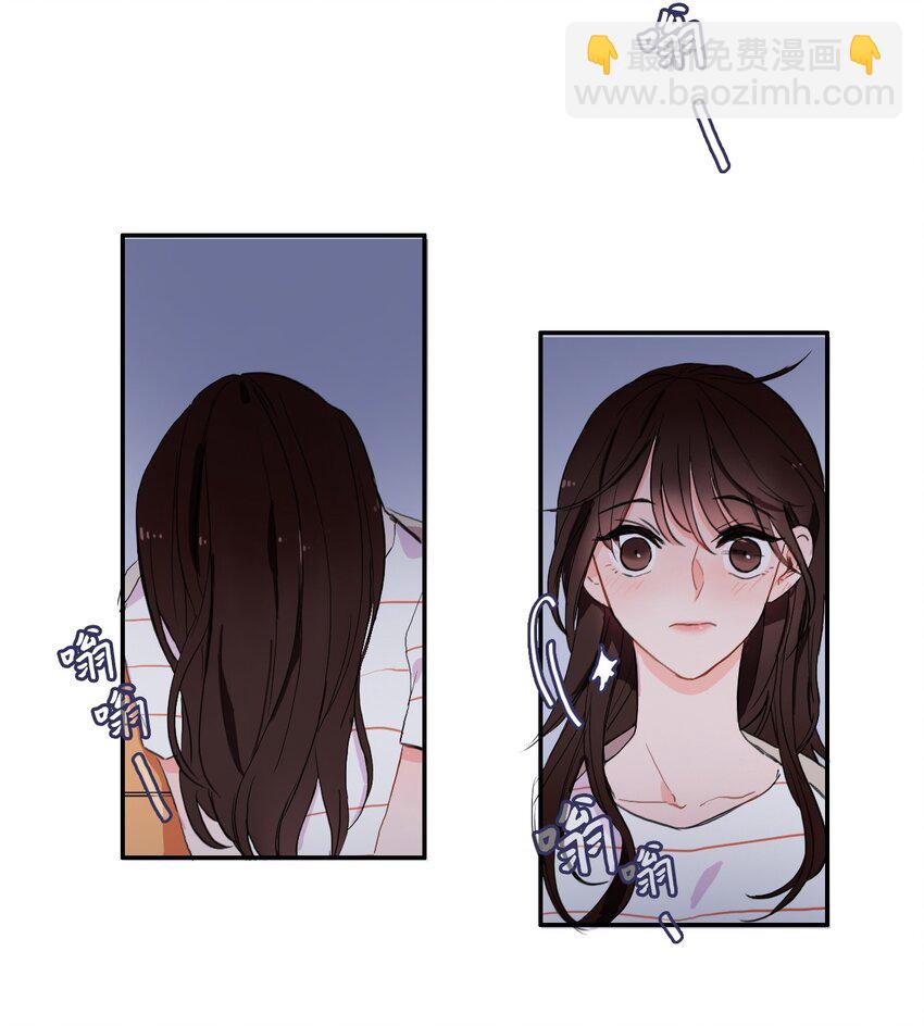 《异性恋爱博士》09 唱反调1 第13页