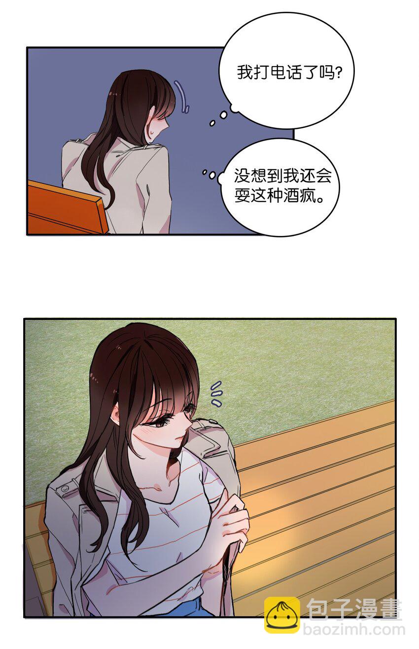 《异性恋爱博士》09 唱反调1 第16页