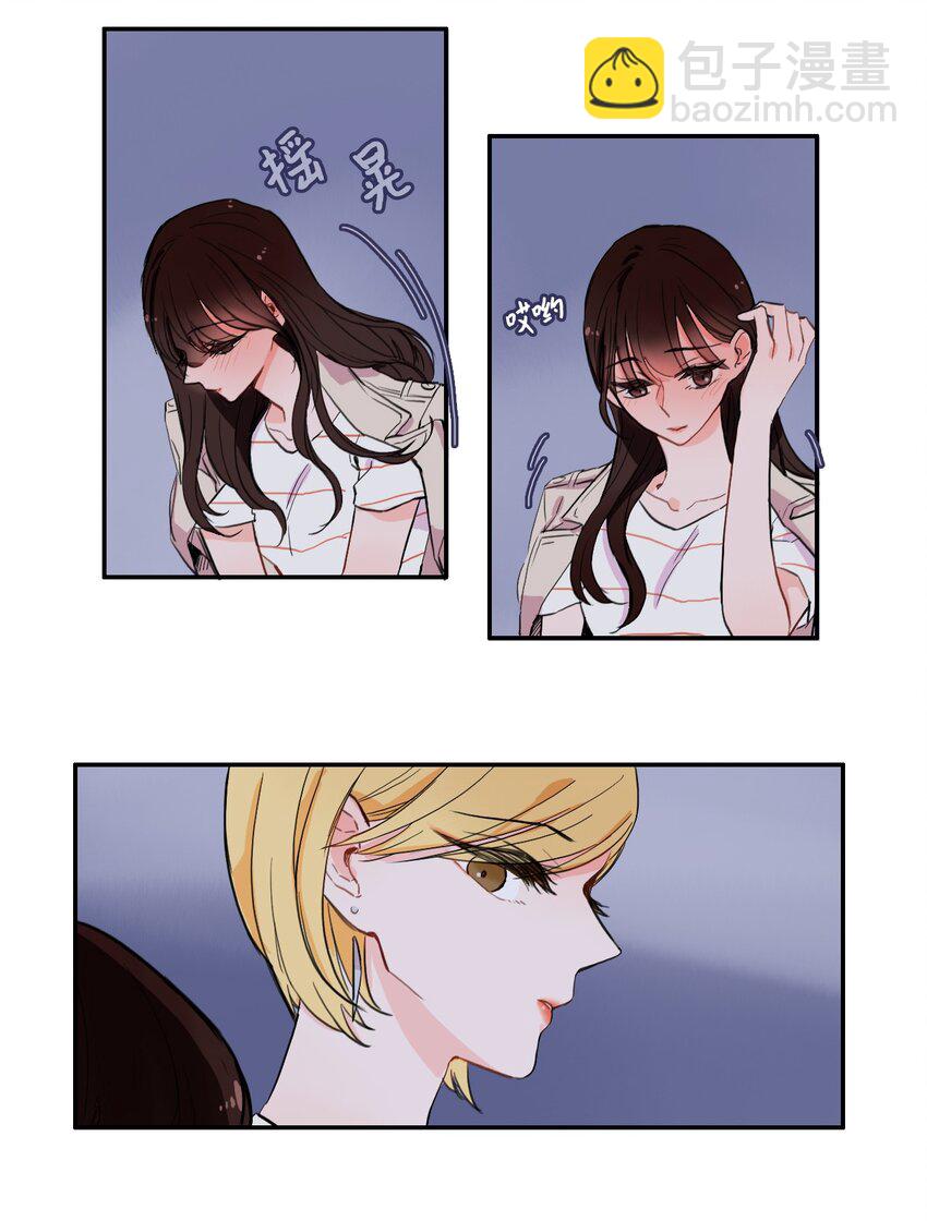 《异性恋爱博士》09 唱反调1 第22页
