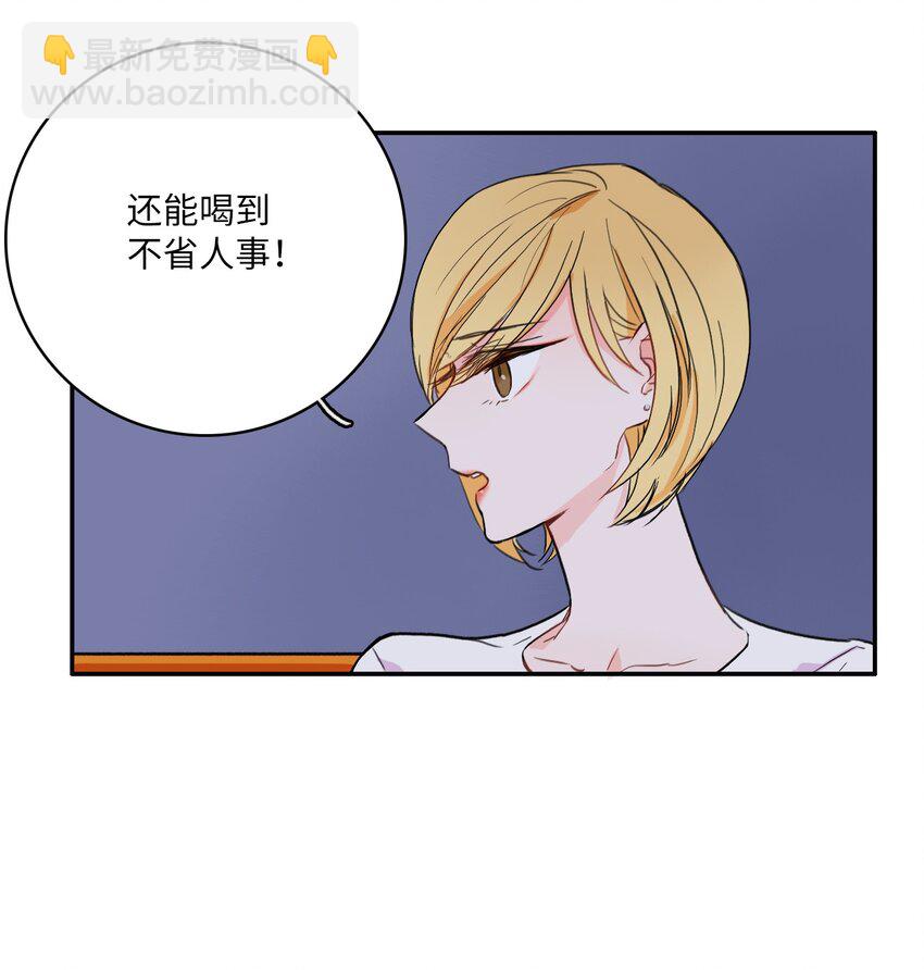 《异性恋爱博士》09 唱反调1 第24页