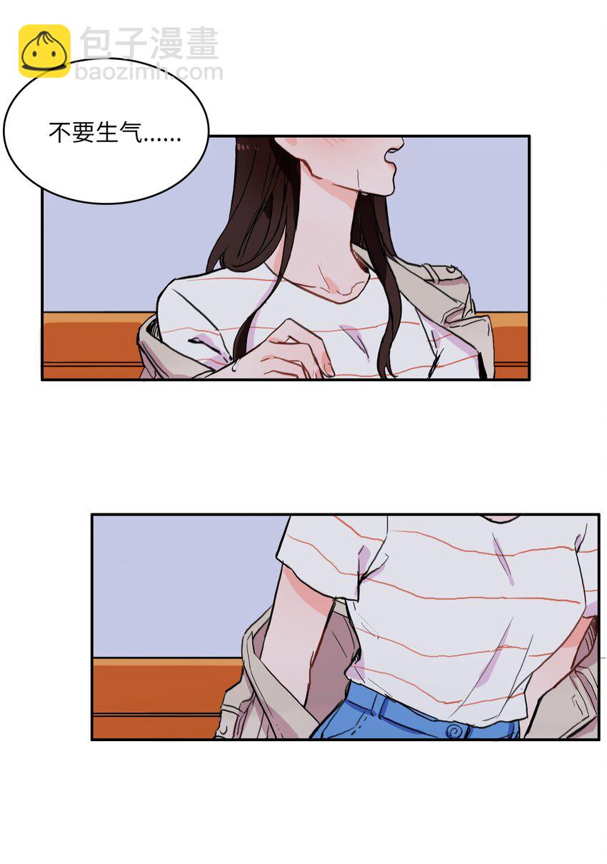 《异性恋爱博士》09 唱反调1 第31页