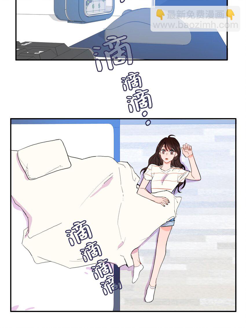 《异性恋爱博士》09 唱反调1 第35页