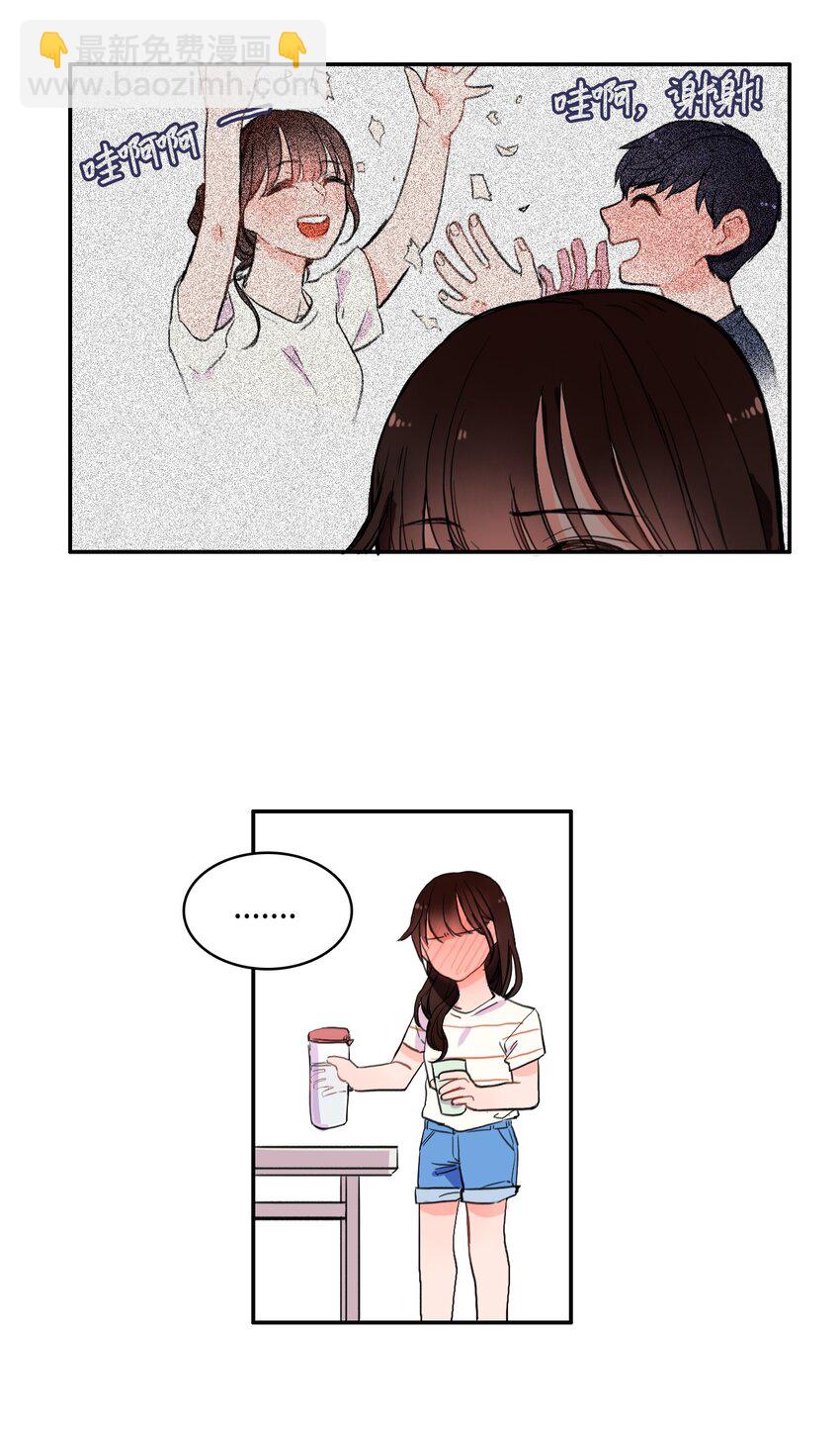 《异性恋爱博士》09 唱反调1 第37页