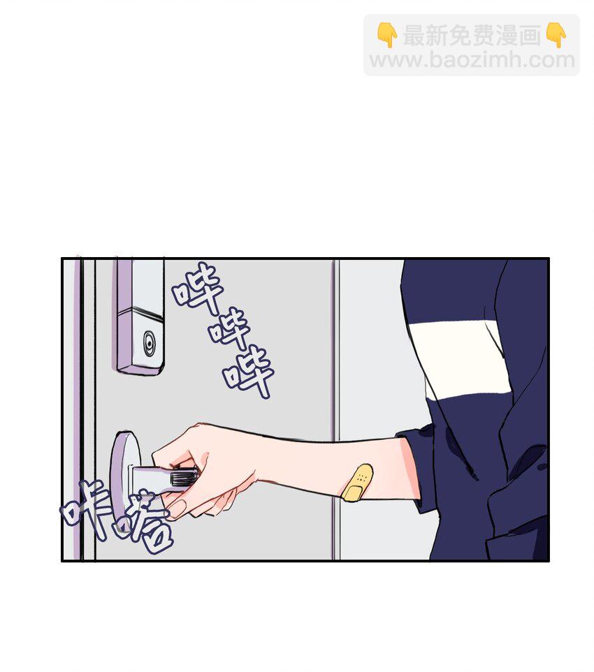 《异性恋爱博士》09 唱反调1 第40页