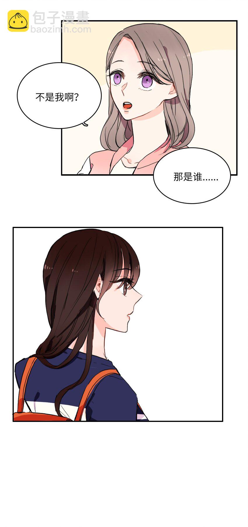 《异性恋爱博士》09 唱反调1 第45页