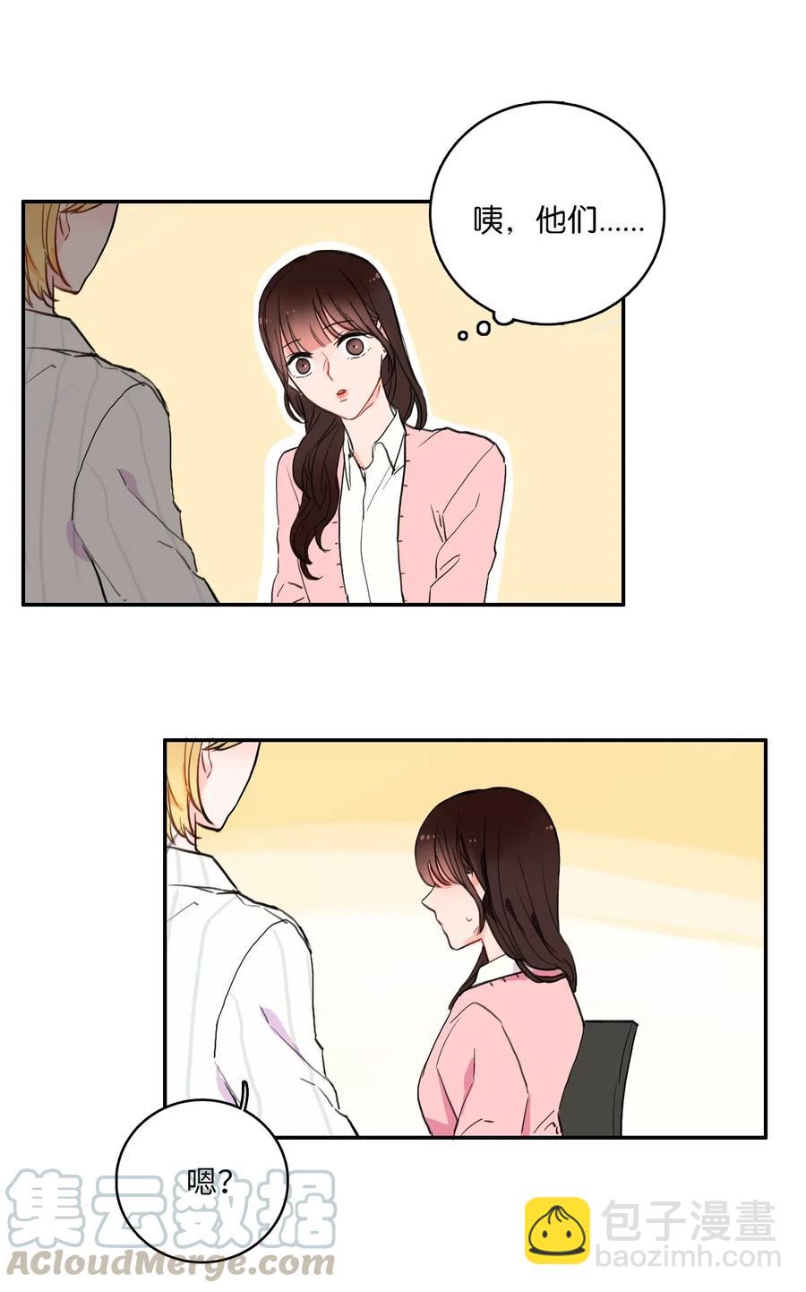 《异性恋爱博士》14 交叉（1） 第16页