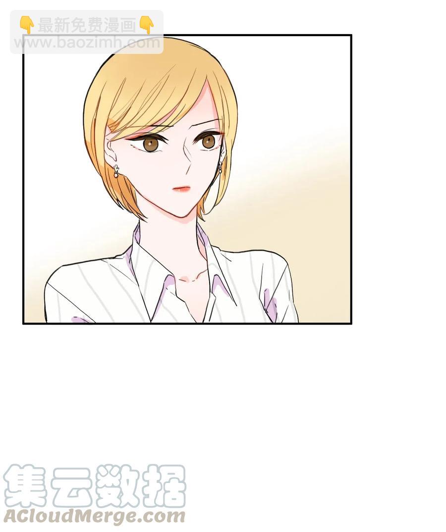 《异性恋爱博士》14 交叉（1） 第19页