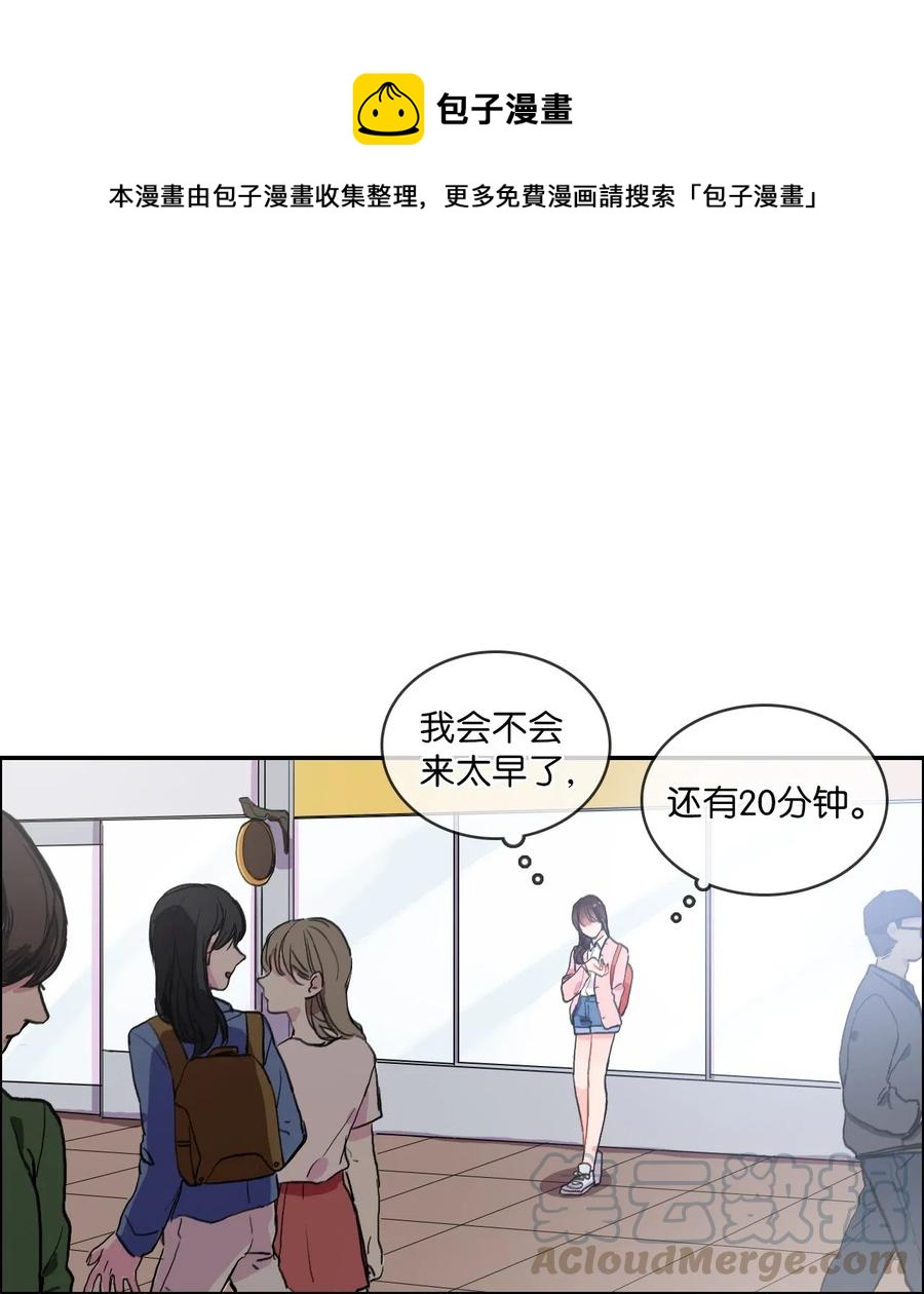 《异性恋爱博士》14 交叉（1） 第1页