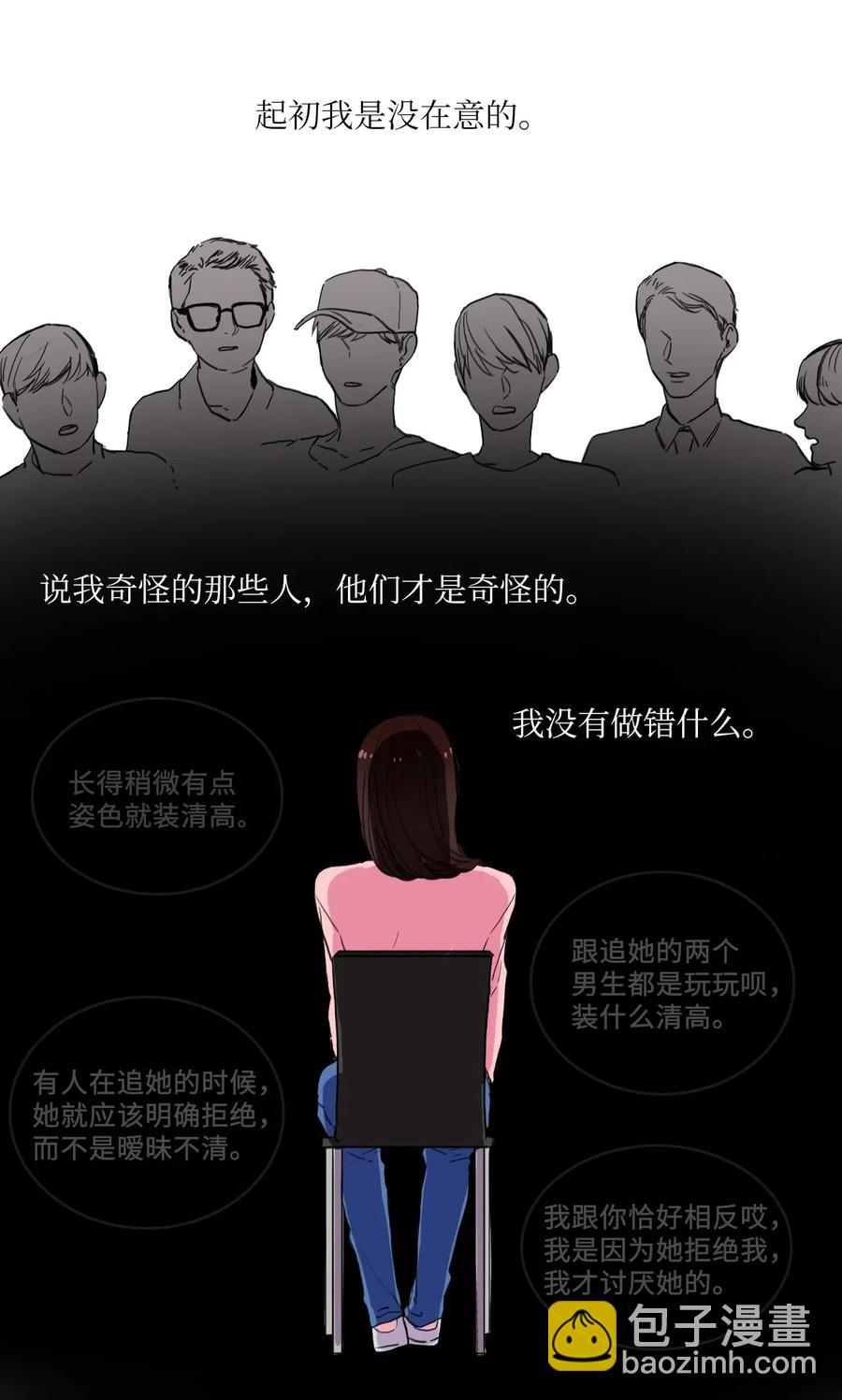 《异性恋爱博士》14 交叉（1） 第20页