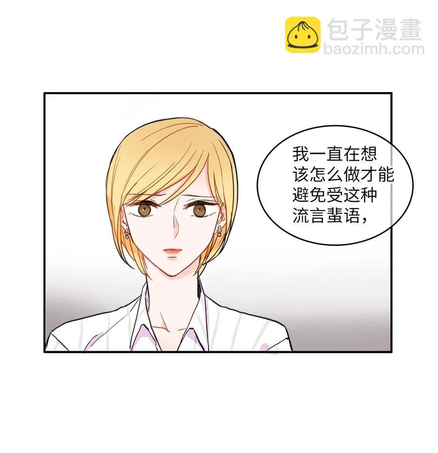 《异性恋爱博士》14 交叉（1） 第23页
