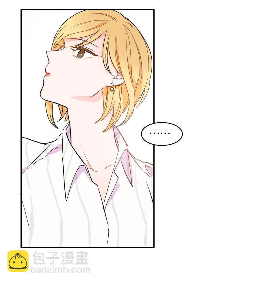 《异性恋爱博士》14 交叉（1） 第36页