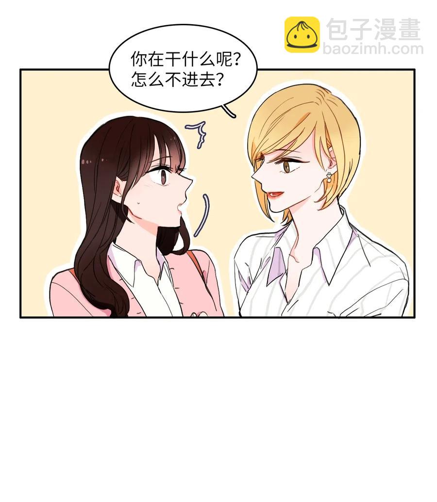 《异性恋爱博士》14 交叉（1） 第3页