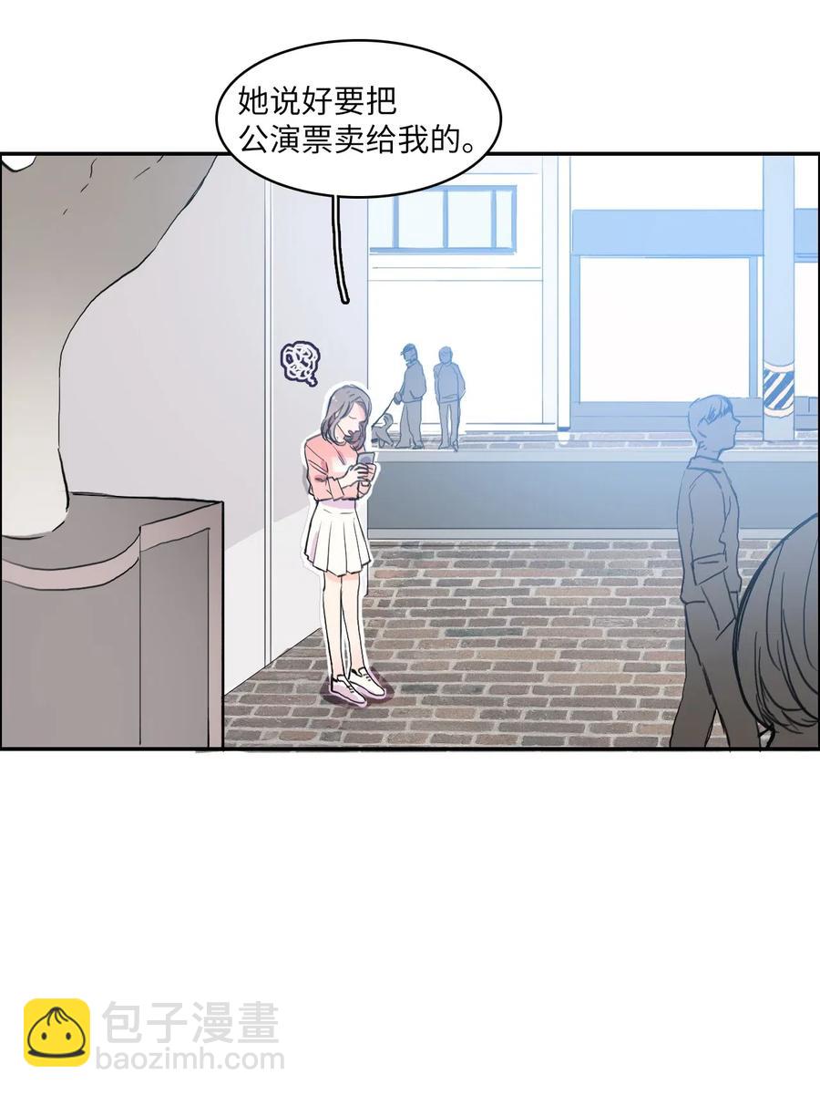 《异性恋爱博士》14 交叉（1） 第41页