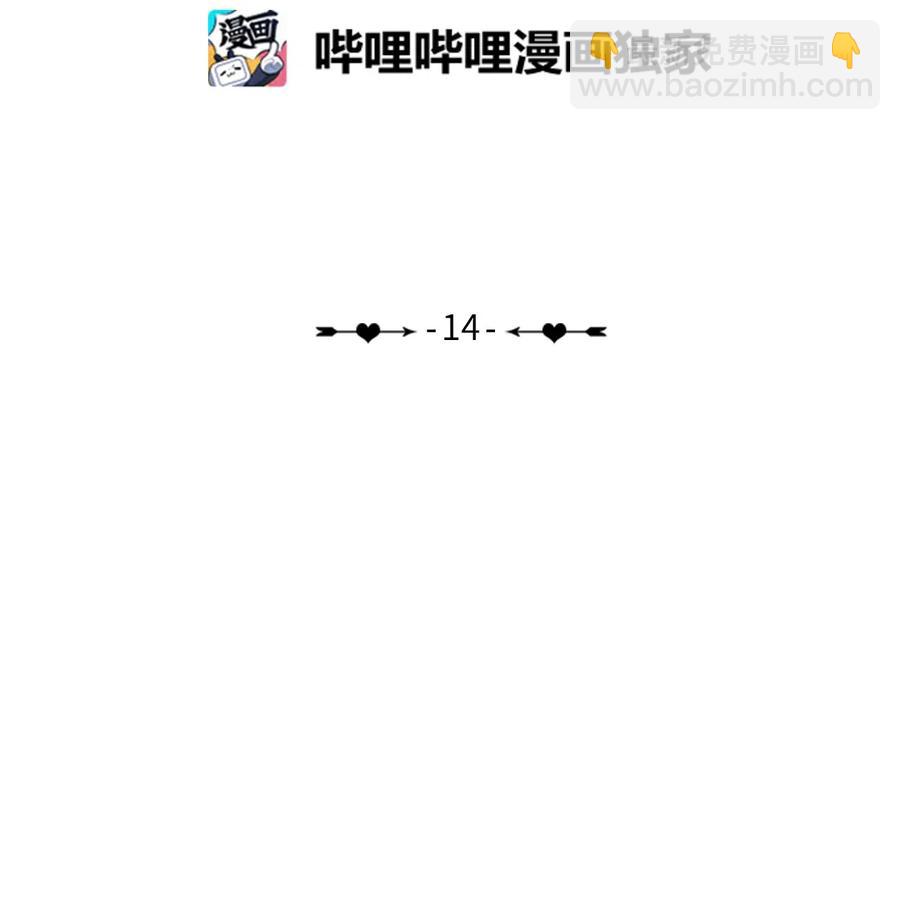《异性恋爱博士》14 交叉（1） 第5页