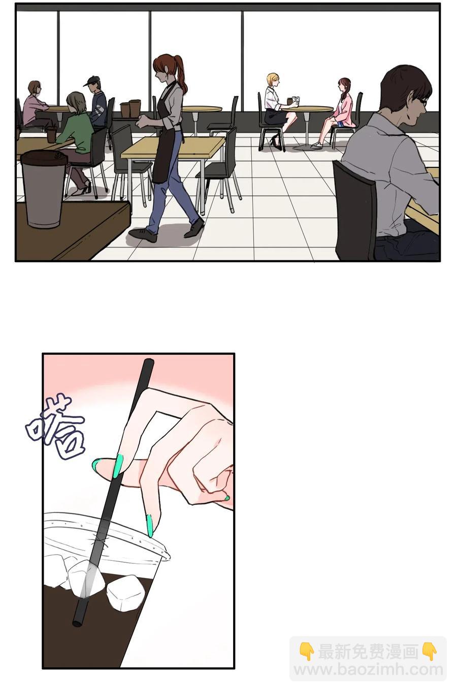 《异性恋爱博士》14 交叉（1） 第6页