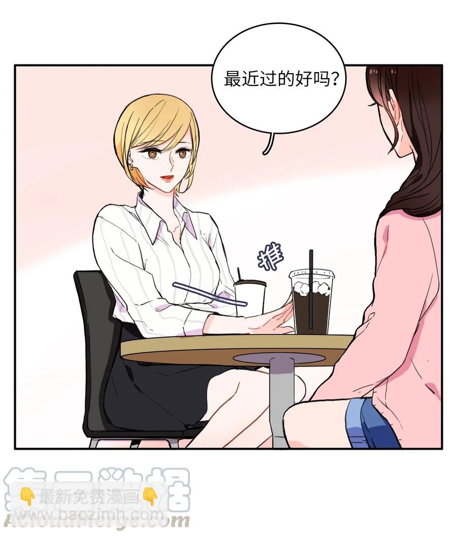 《异性恋爱博士》14 交叉（1） 第7页