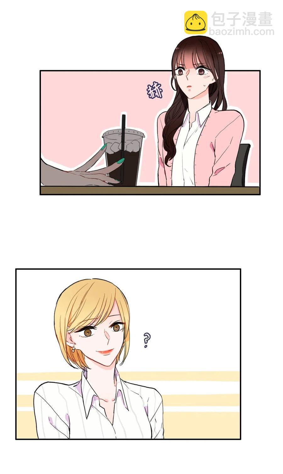《异性恋爱博士》14 交叉（1） 第8页