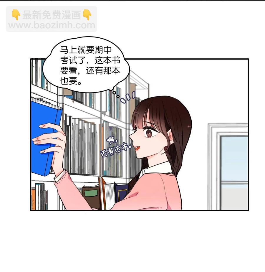 《异性恋爱博士》13 在我不知道的时候（2） 第15页
