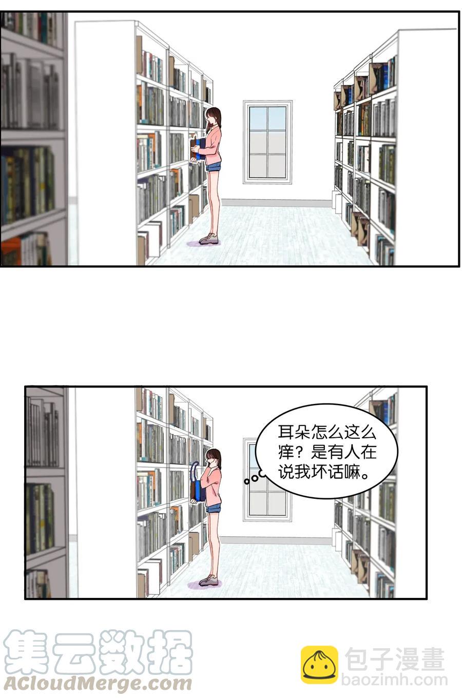 《异性恋爱博士》13 在我不知道的时候（2） 第16页
