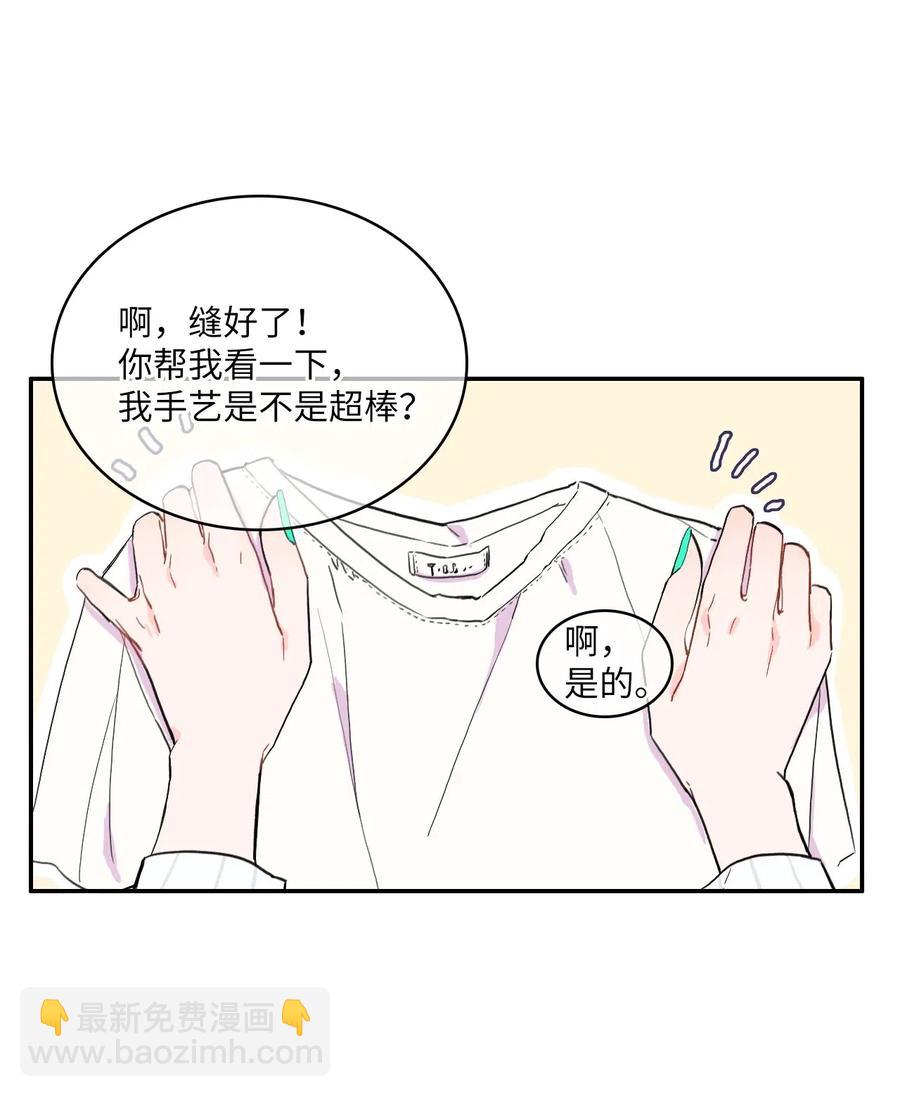 《异性恋爱博士》13 在我不知道的时候（2） 第17页
