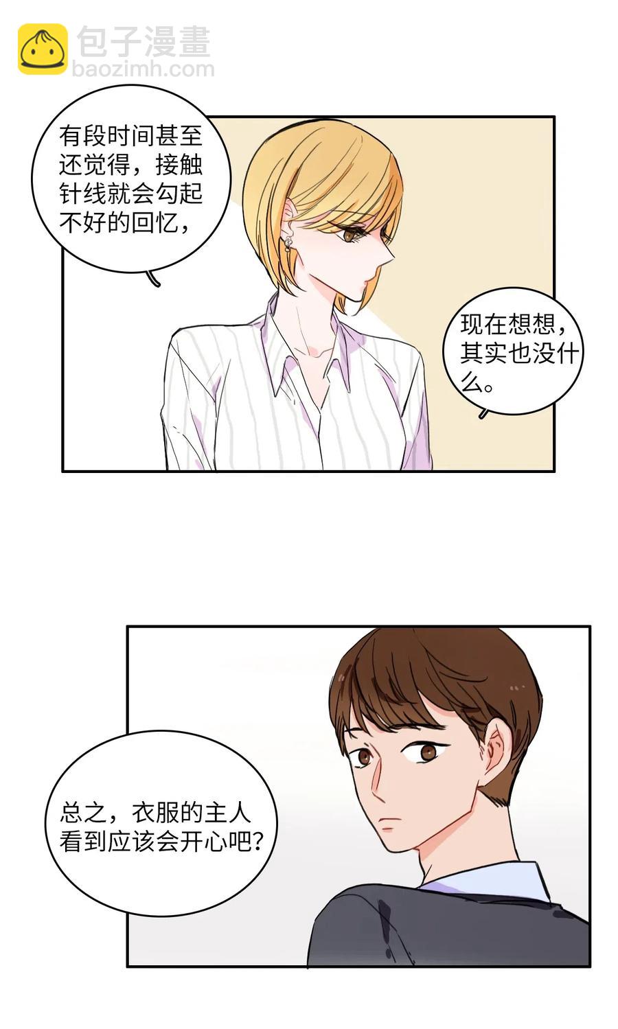 《异性恋爱博士》13 在我不知道的时候（2） 第20页