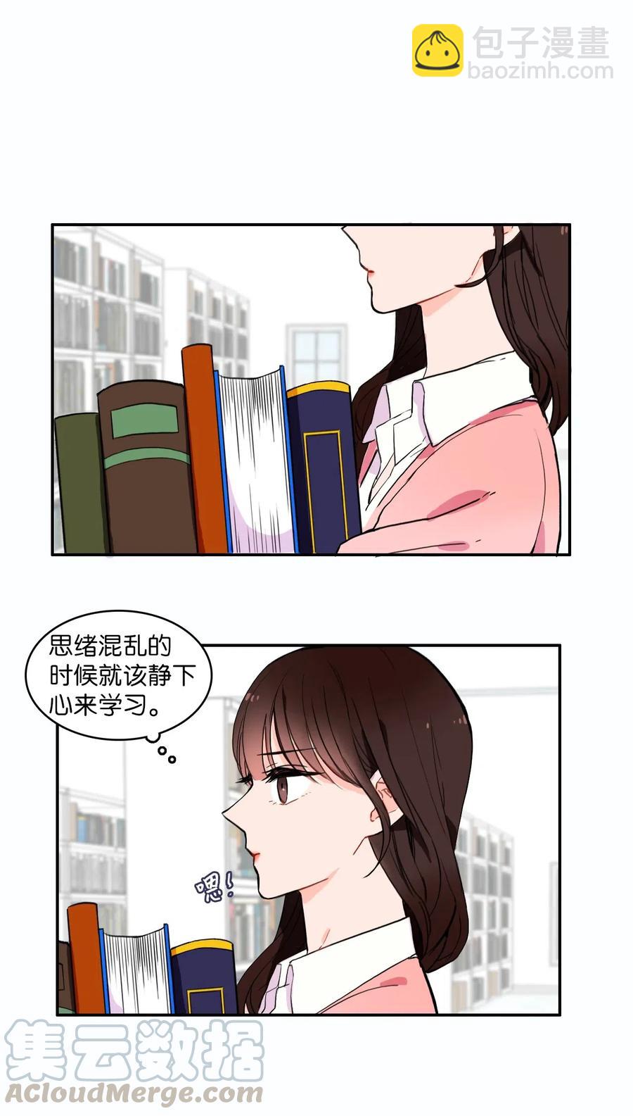 《异性恋爱博士》13 在我不知道的时候（2） 第22页