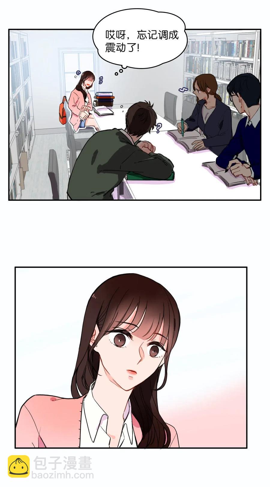 《异性恋爱博士》13 在我不知道的时候（2） 第26页