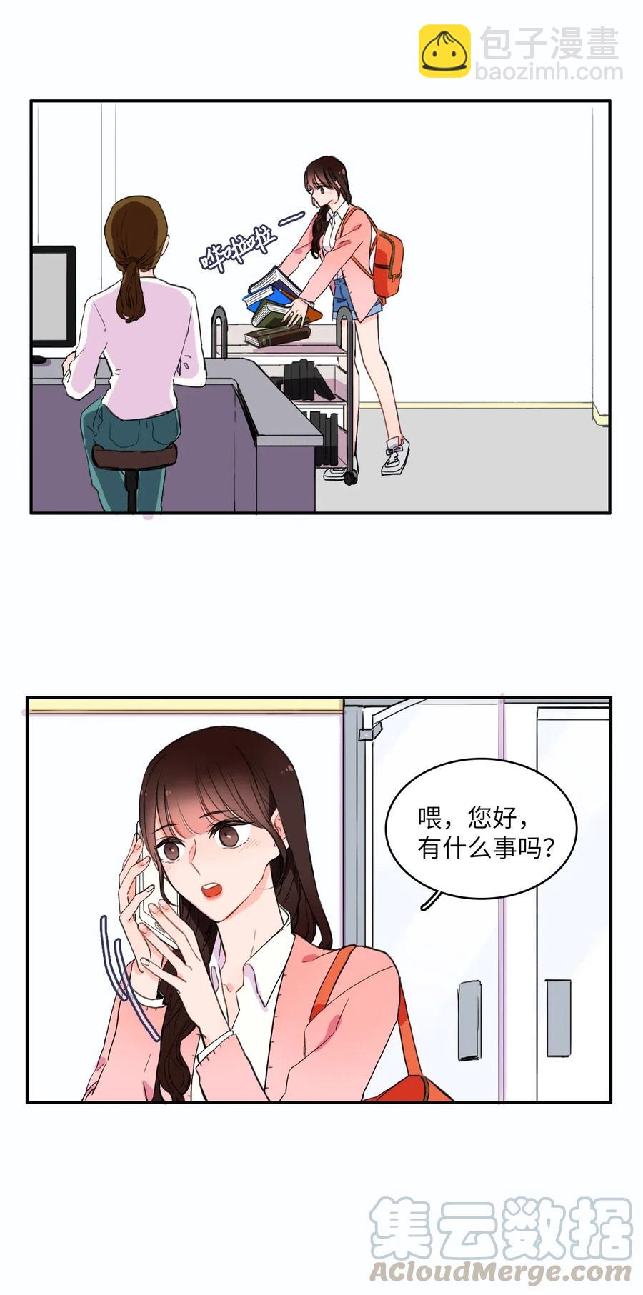 《异性恋爱博士》13 在我不知道的时候（2） 第28页