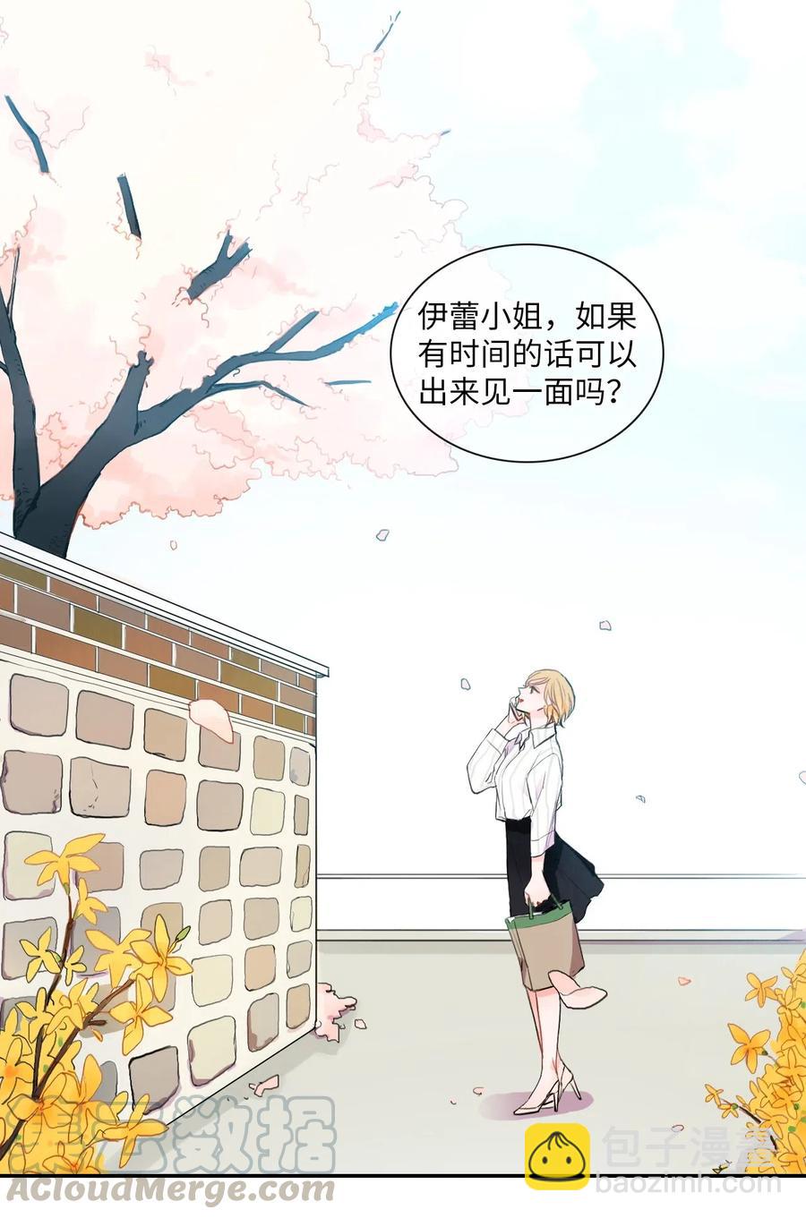 《异性恋爱博士》13 在我不知道的时候（2） 第31页