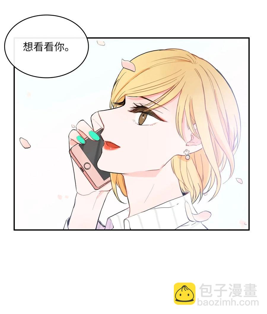 《异性恋爱博士》13 在我不知道的时候（2） 第32页