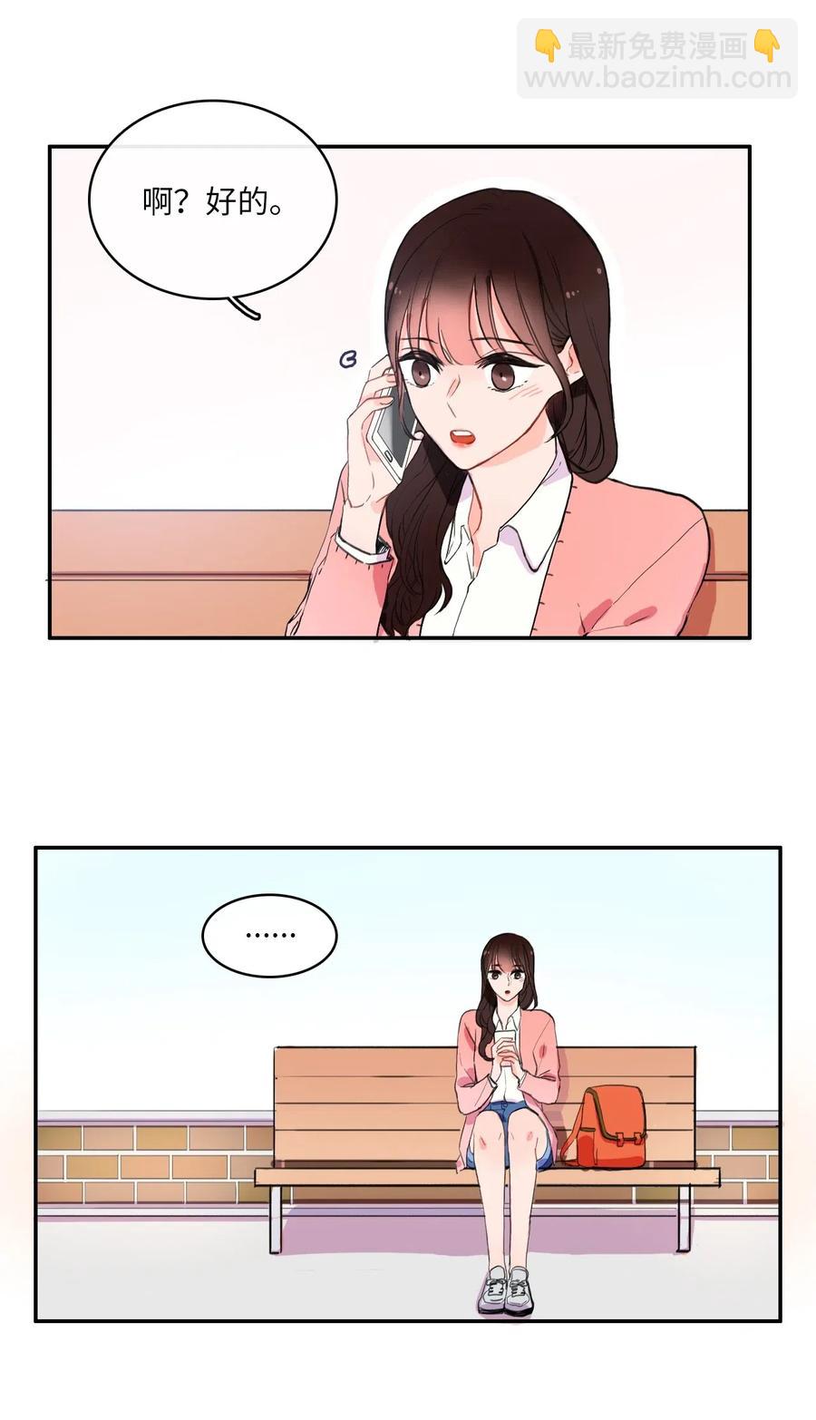 《异性恋爱博士》13 在我不知道的时候（2） 第33页